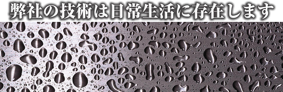 有限会社相馬工業所